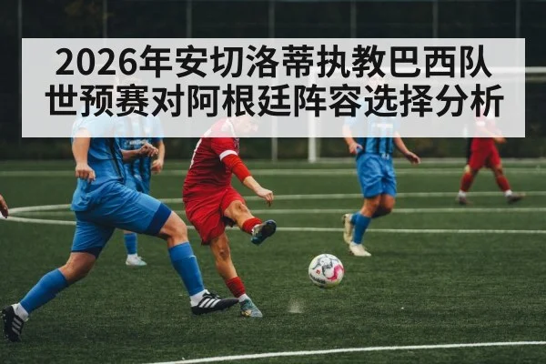 soccer striker action